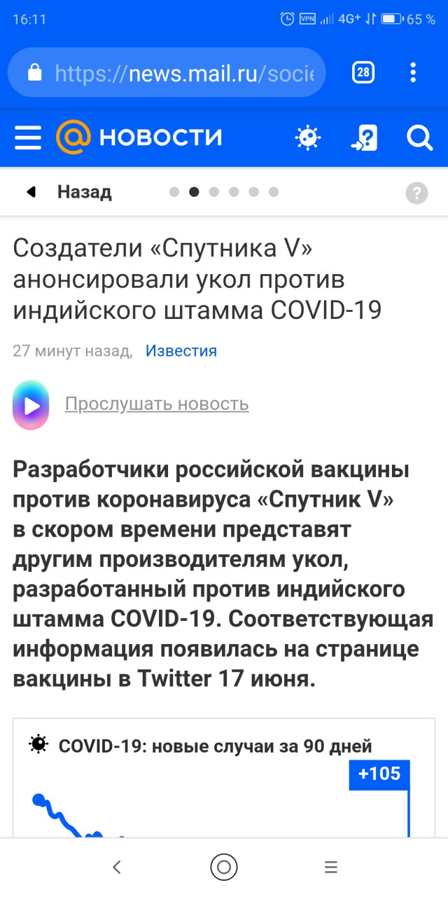 Без укола. Как устроен чёрный рынок сертификатов вакцинации от коронавируса