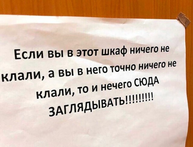 Смешные обьявления