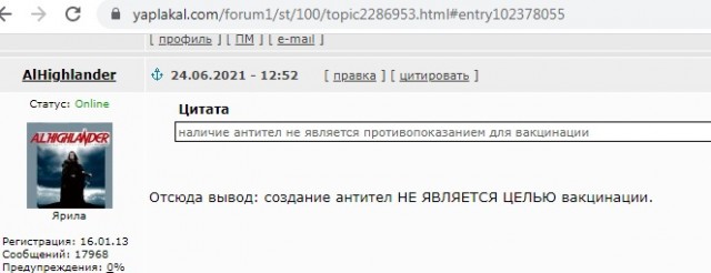 Депутат Госсовета Татарстана от ЕР назвал антипрививочников «безмозглыми баранами».