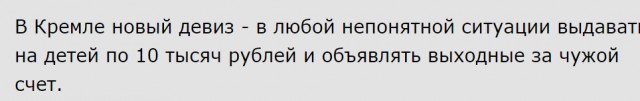 Про 10 тысяч пенсионерам и пенсионную реформу
