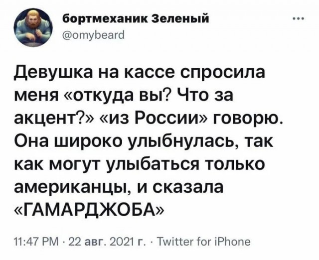Ночные кретинизмы из сети 25.08.2021