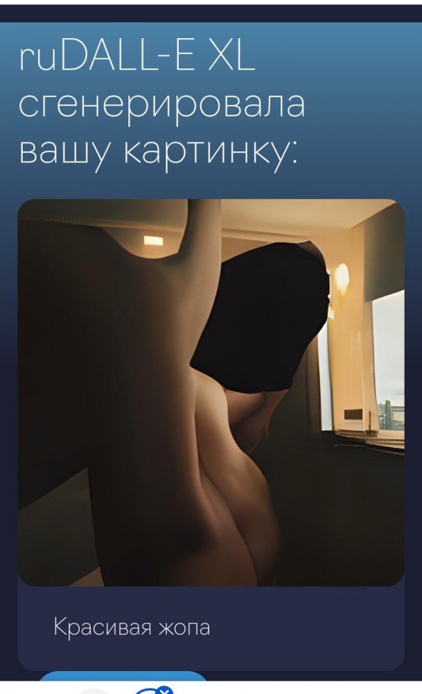 Нейросеть, которая создаёт изображения по описанию на русском языке