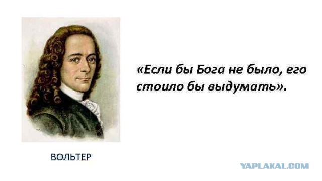 Религия глазами более развитой исчезнувшей цивилизации.