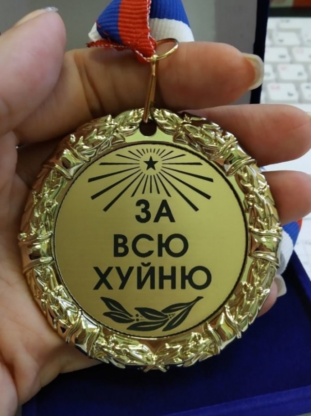 Наградили сестру пропагандистки