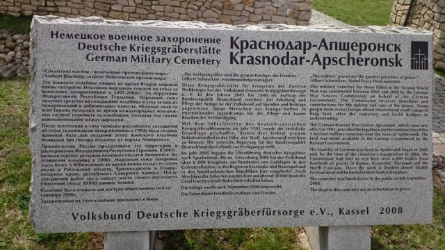 «Немцев тогда не захоронили, просто закопали, как собак»
