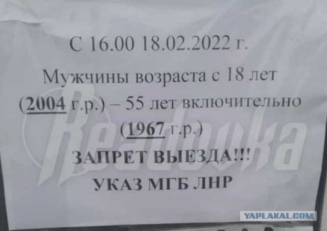 Пушилин объявил об организации выезда населения ЛНР иДНР в Россию