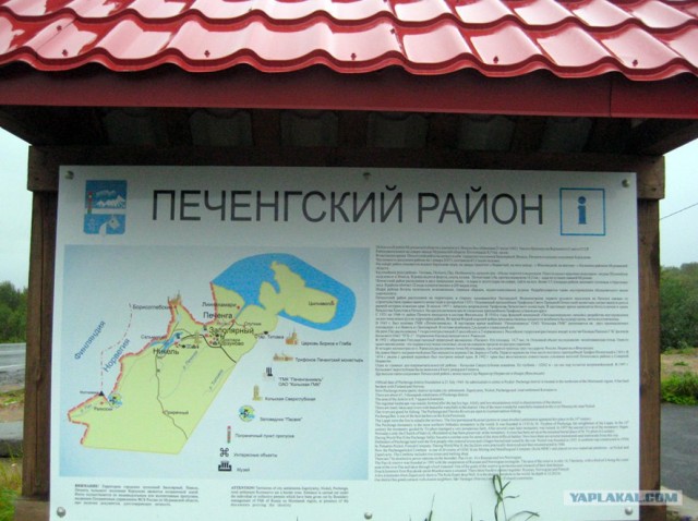 Север север ...