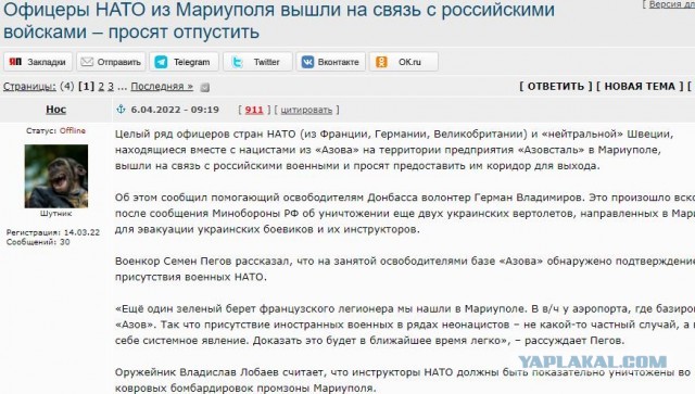 По следам темы о взятии в плен генерала Клутье