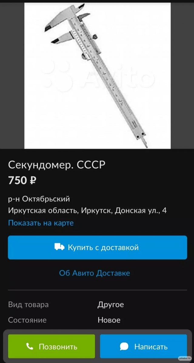 10+ объявлений с известного ресурса, которые опубликовали люди с отличным чувством юмора