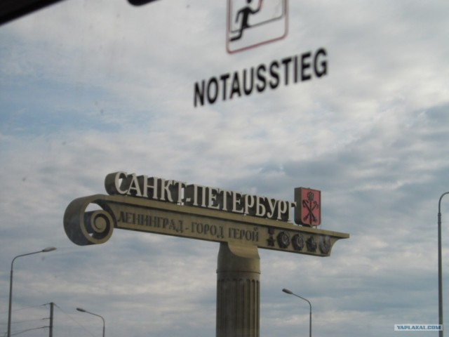 Северная столица России - Санкт-Петербург