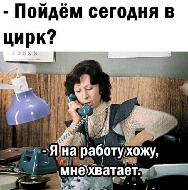 Картинки и мемы, всем хороших выходных