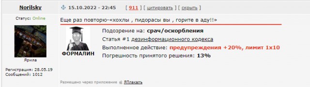 Научили ребенка