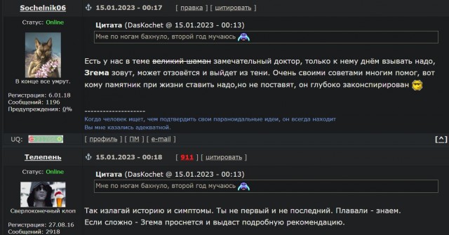 Победная поступь идиотизма по планете – том 6