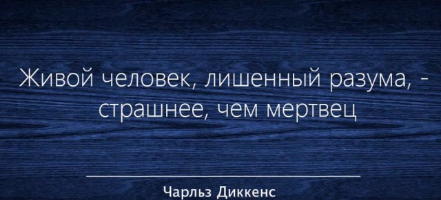 Победная поступь идиотизма по планете – том 9