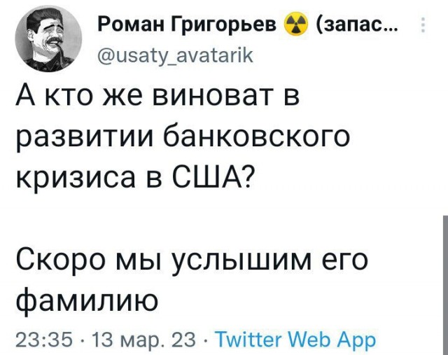 Псто одной пикчи. На злобу дня
