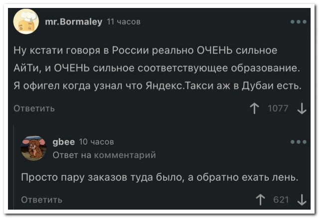 Забавные комментарии из социальных сетей 01.05.23