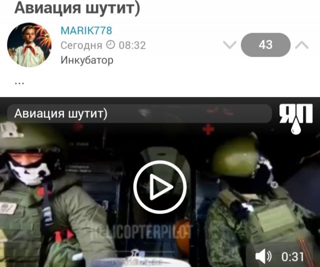 Авиация шутит