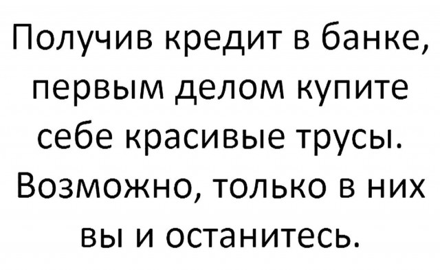 Юмор в картинках и без