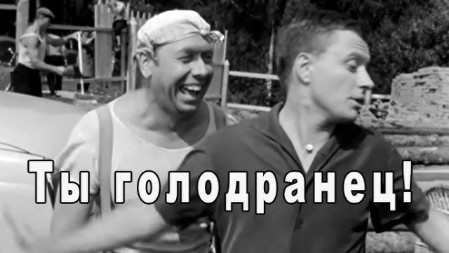 Ты голодранец кадр из фильма Former Deputy Minister of Defense of the Russian Federation General Popov Detain