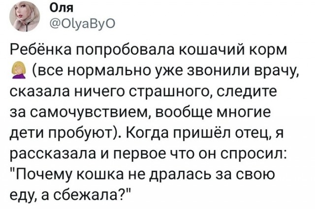Скриншоты и комментарии из социальных сетей 01.01.24