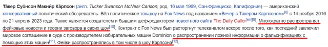 Интервью длилось 2 часа