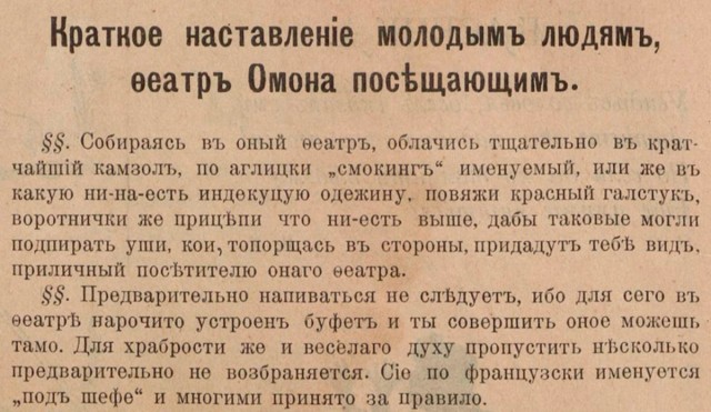 История самого безнравственного места дореволюционной Москвы