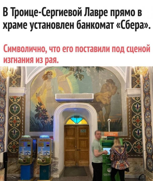 Слава Богу - я атеист 14