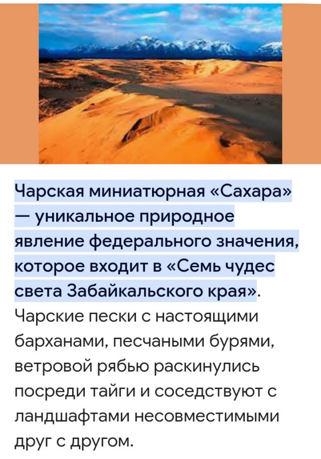 Забайкальский Сайлент Хилл
