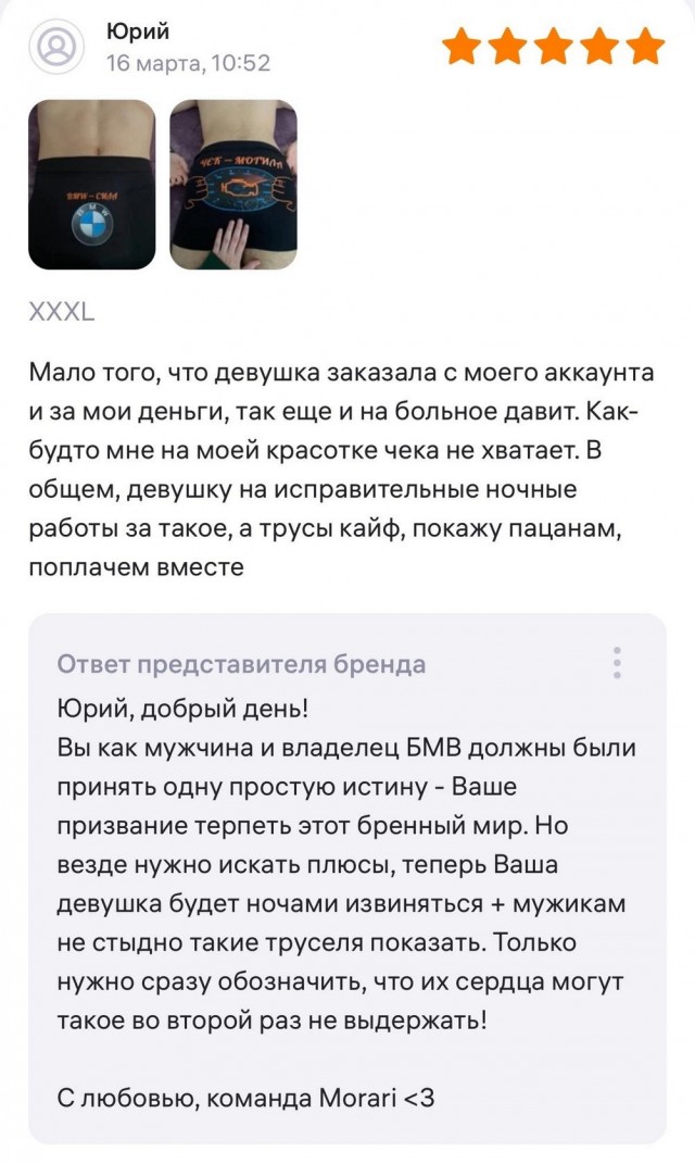 Пошлые отзывы из онлайн магазинов