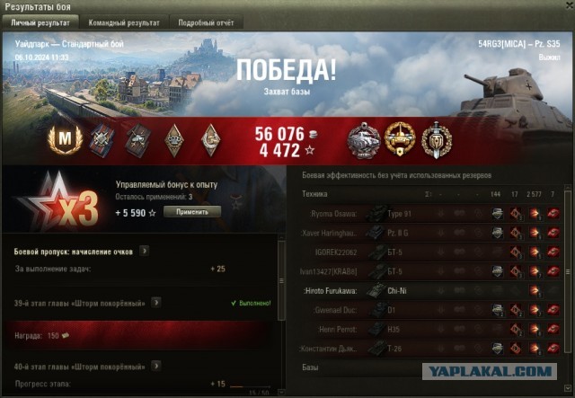 Wargaming 62
