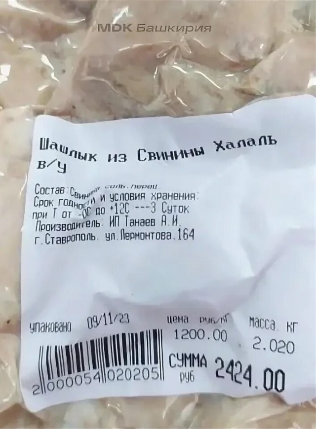 И ростикс туда же