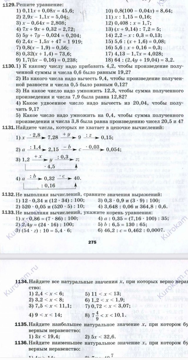 Перестал понимать уроки по математике сына пятиклассника и не знаю что делать