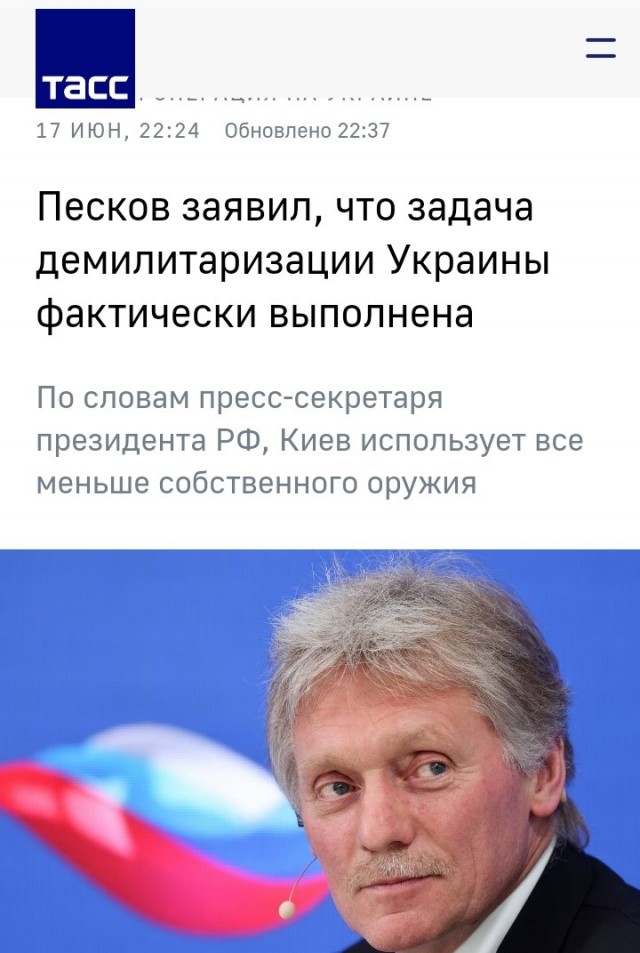 Россия близка к достижению целей СВО - Нарышкин