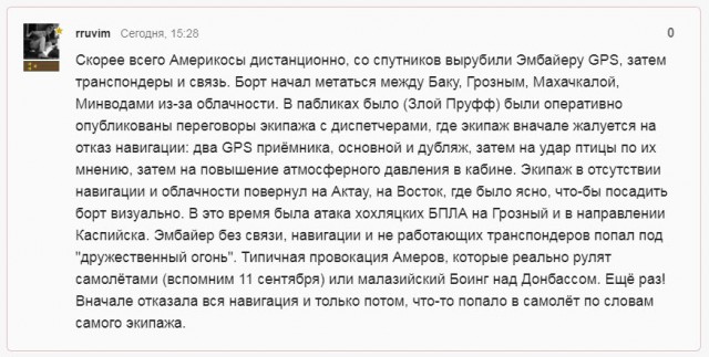 Кремль не будет выдвигать гипотезы причин авиакатастрофы под Актау