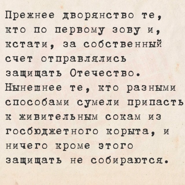Соловей притянул за язык целого губера