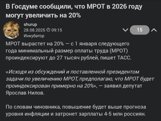 Минимальную зарплату увеличат в Подмосковье с 1 ноября