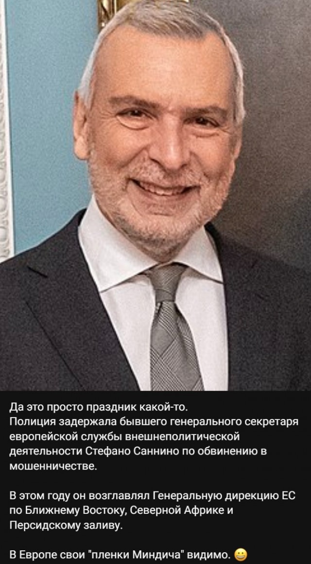 В Брюсселе задержана экс-глава Евродипломатии Могерини по делу о мошенничестве