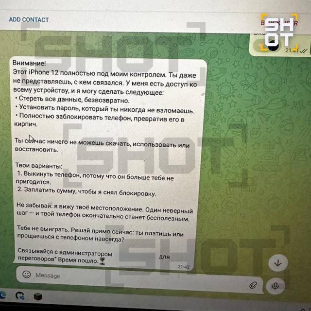 Аферисты массово взламывают и блокируют айфоны школьников