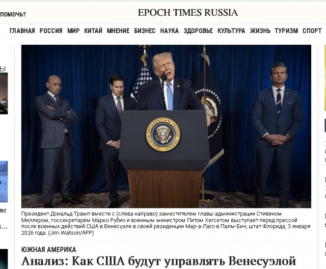 Трамп: в Венесуэле нет лидера оппозиции, поэтому США будут управлять ею.