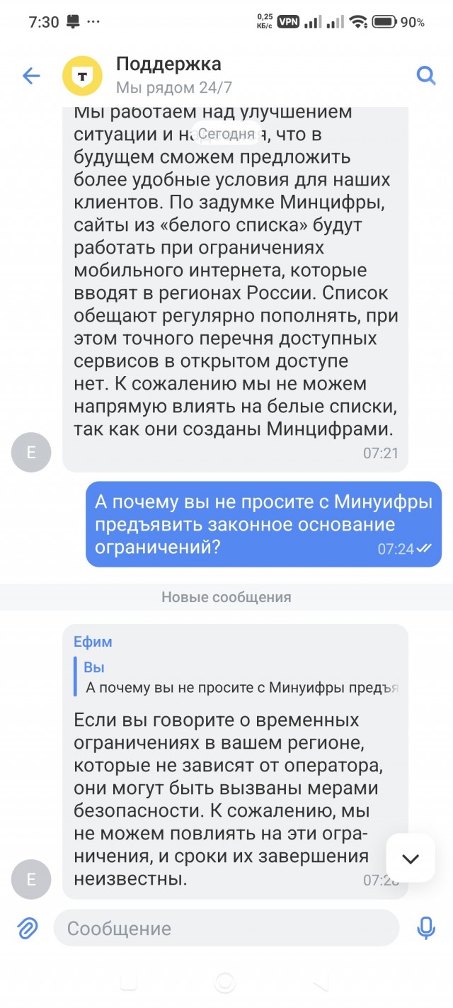 Ограничение мобильного банка при ограничении интернета.