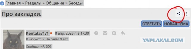 Про закладки.
