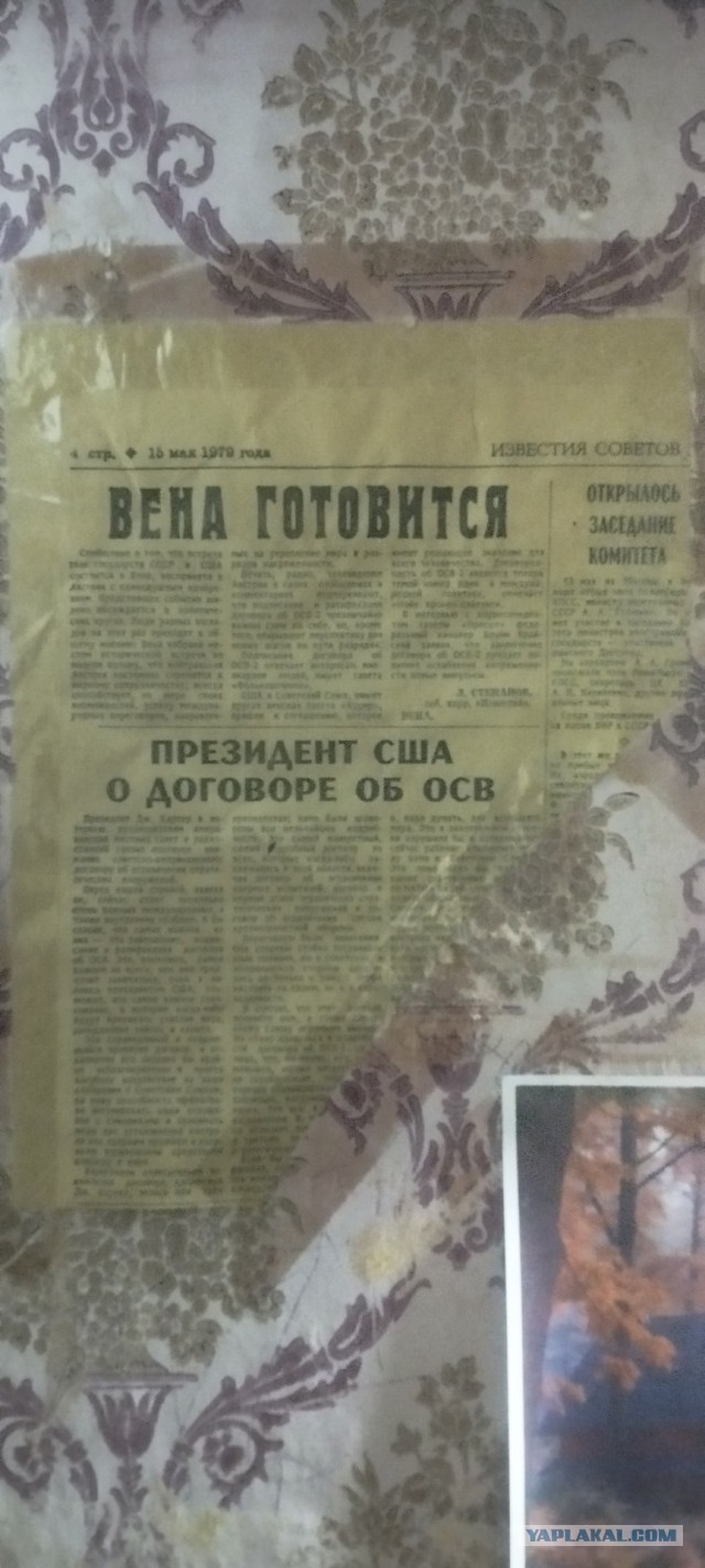 капсула времени