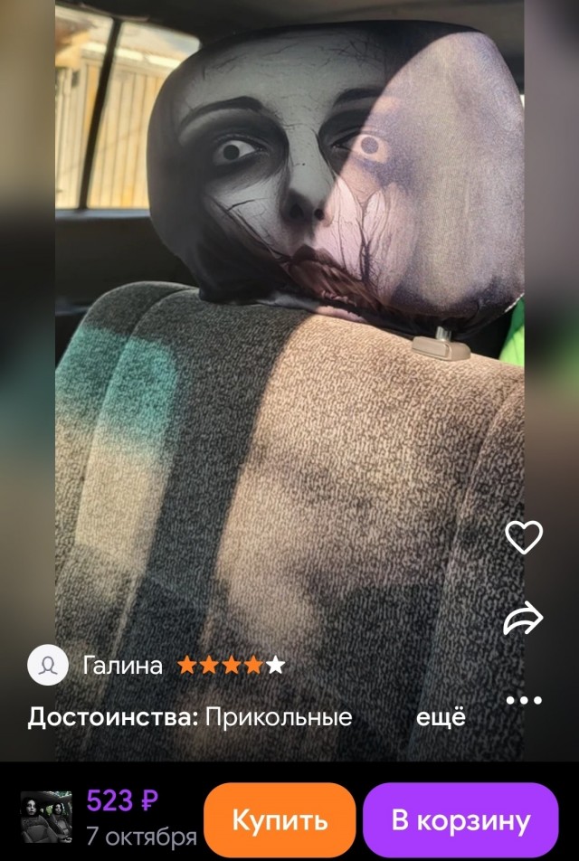 Противоугонка
