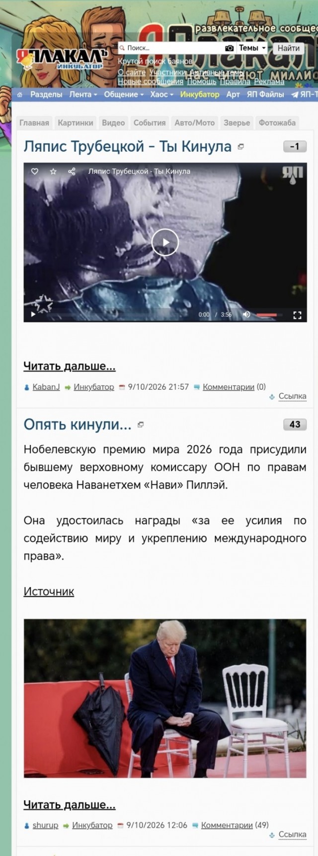 Ляпис Трубецкой - Ты Кинула