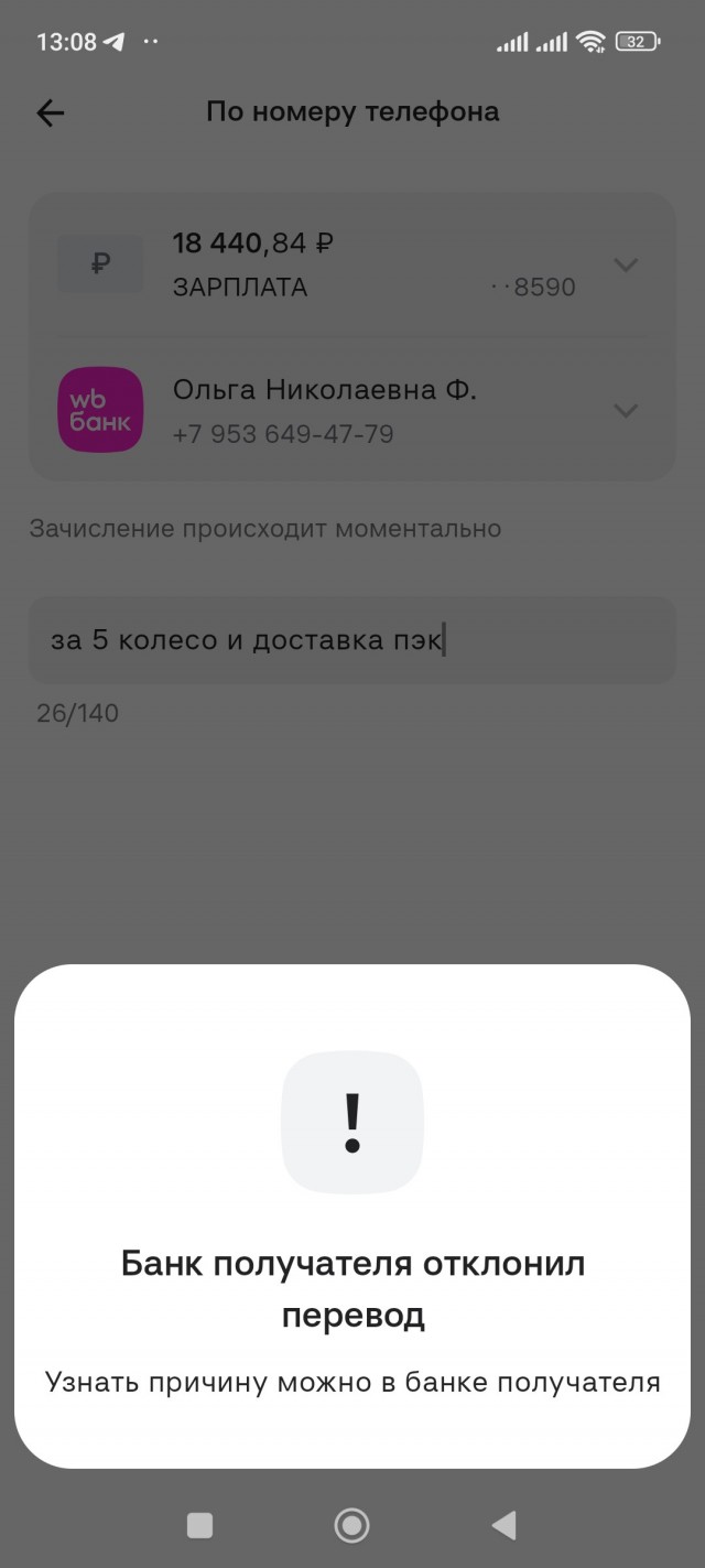 Как я купил курс по образованию за 40к или мошенники на Авито
