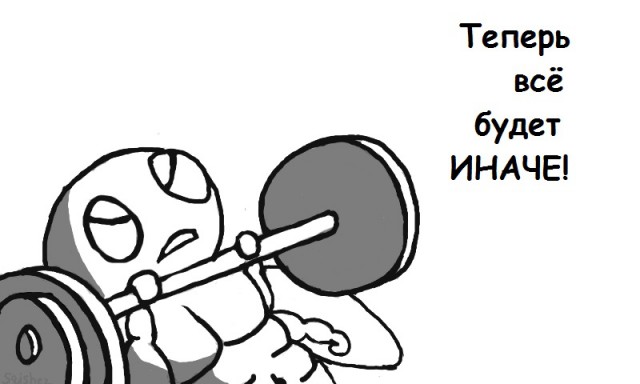 Мотиватор для первого рабочего дня...