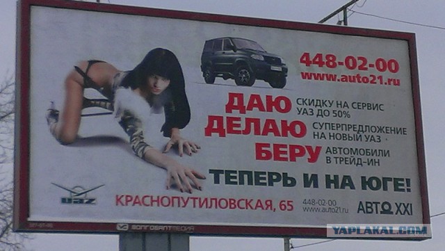 Шизоидная реклама made in Russia