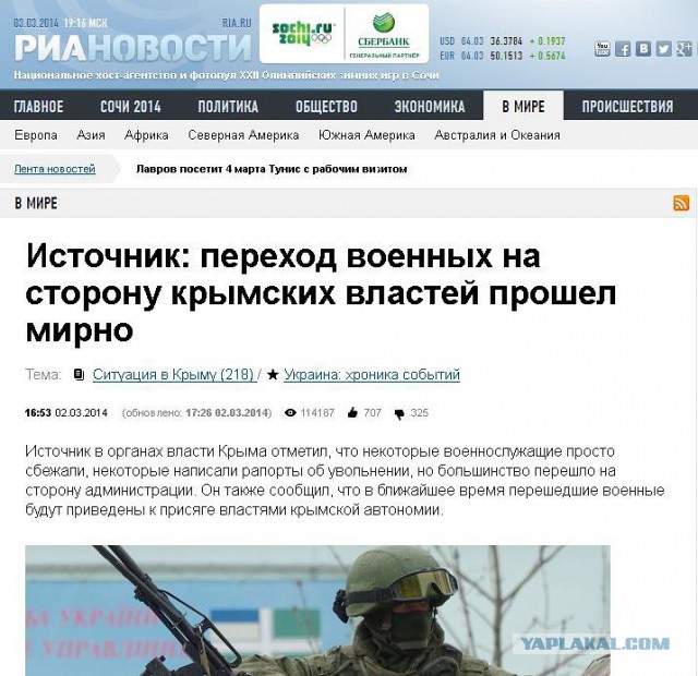 Российские военные затопили корабль в Крыму