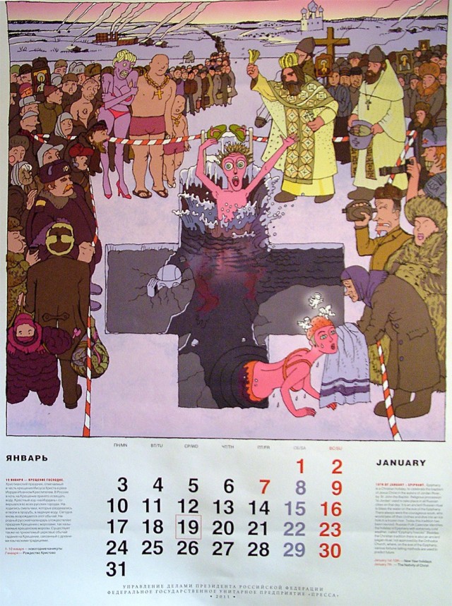 Календарь на 2011 год