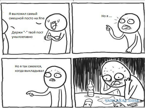 После двух худших постов